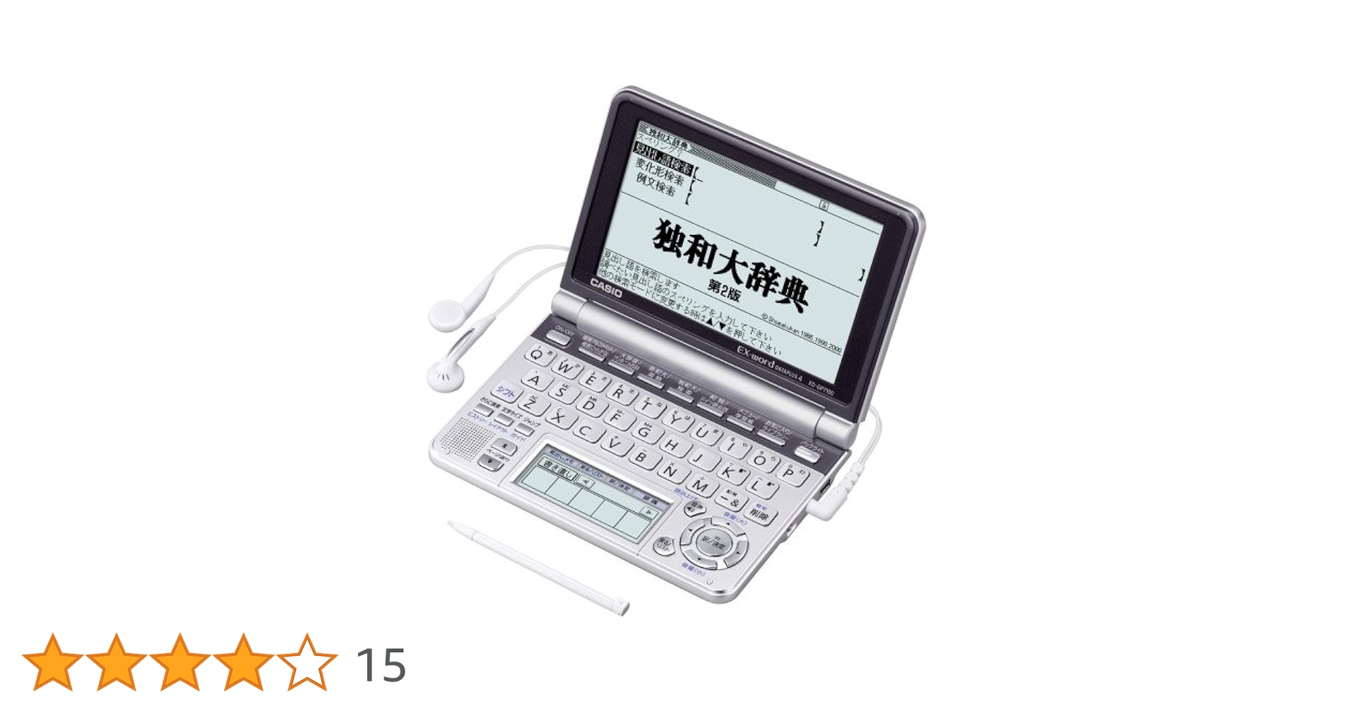 【匿名配送】電子辞書　ドイツ語・理系 Amazon | カシオ 電子辞書 エクスワード ドイツ語モデル XD