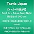 Travis Japan「Say I do / Tokyo Crazy Night(3形態セットDVD ver.)」