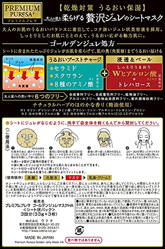 PREMIUM PUReSA hyaluronic acid excellent facial sheet mask HOT ITEM in JAPAN!! 33gx 3sheets