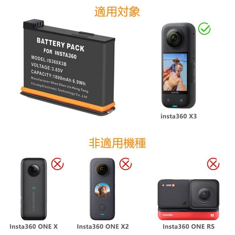 Amazon | insta360 x3 バッテリー 互換 1800mAh交換バッテリーBattery 