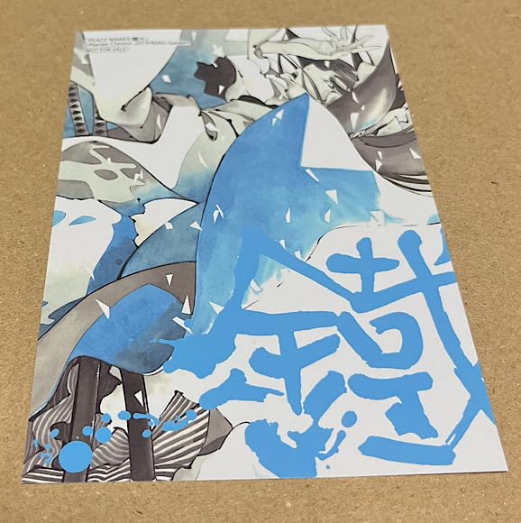 Amazon.co.jp: PEACE MAKER 鐵 16巻 購入特典 ポストカード 沖田総司