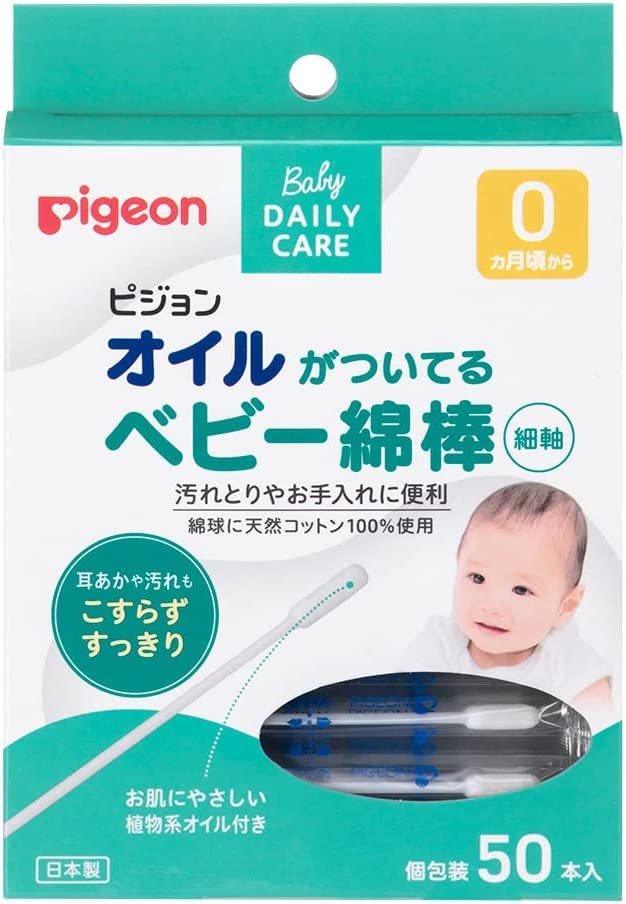 【まとめ買い】ピジョン オイルがついてるベビー綿棒(細軸タイプ) 50本入【×2個】