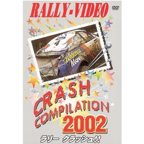 Amazon | WRC ラリークラッシュ'2002 ボスコビデオ DVD