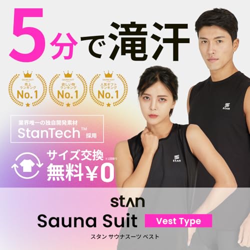 [ＳｔＡｎ] サウナスーツ インナー ベスト メンズ レディース ダイエット お腹痩せ (XL, メンズ) 2枚目