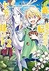 異世界の貧乏農家に転生したので、レンガを作って城を建てることにしました＠COMIC 第2巻 (コロナ・コミックス)