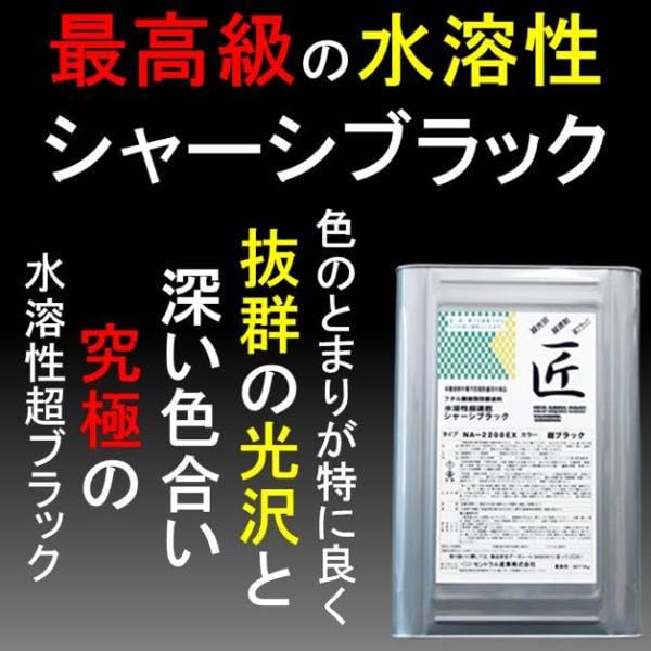 Amazon.co.jp: 水性 (無希釈) ネオアクアコート NA-2200EX 匠 超
