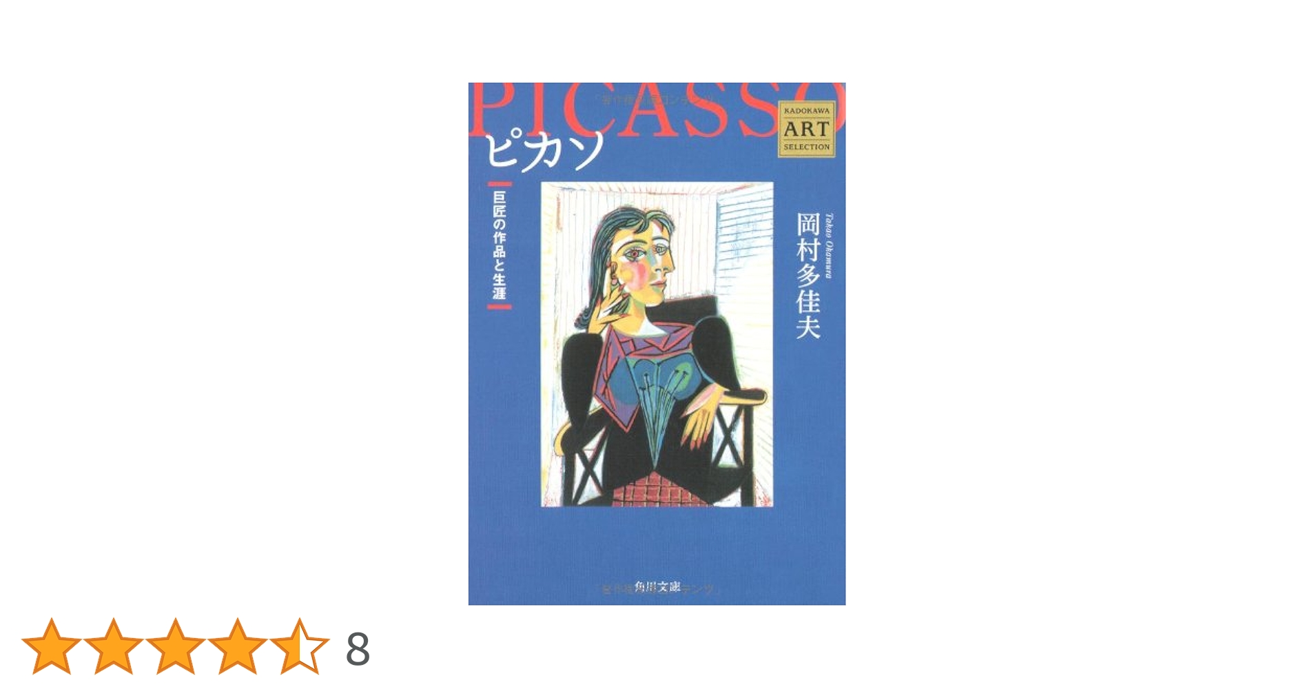 9/10まで値下げ中❗️超希少❗️ピカソ 50s ヴィンテージ 陶芸作品集 アート本 9/10まで値下げ中❗️超希少❗️ピカソ 50s ヴィンテージ 陶芸