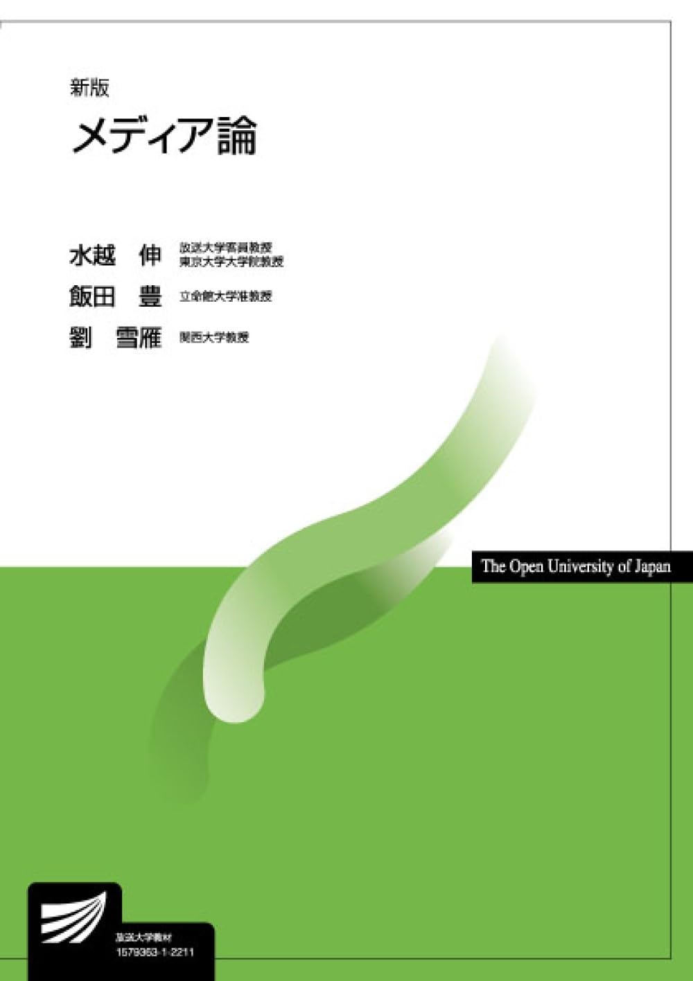 物語の森へ 物語理論入門  /法政大学出版局/マティアス・マルティネス（単行本） 物語の森へ 物語理論入門 /法政大学出版局/マティアス
