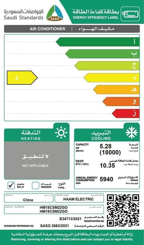HAAM Electric Split Air Conditioner Energy Efficiency Label