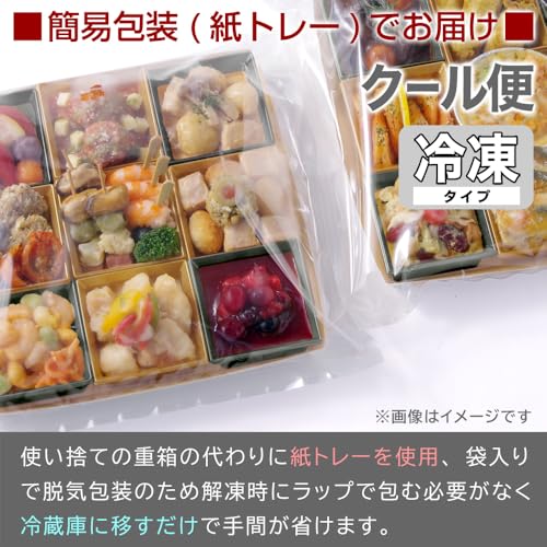 ビストロおせち おせち料理 洋風 2段 「 パーティー ベーシック」 2026 の商品画像 6