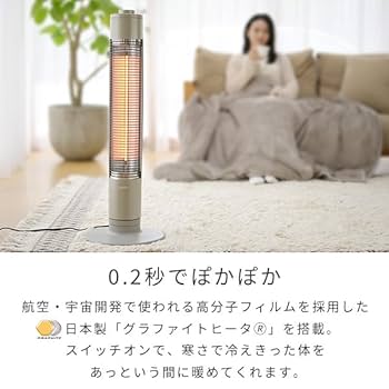 Amazon | [山善] グラファイト ヒーター 超速暖 日本製ヒーター