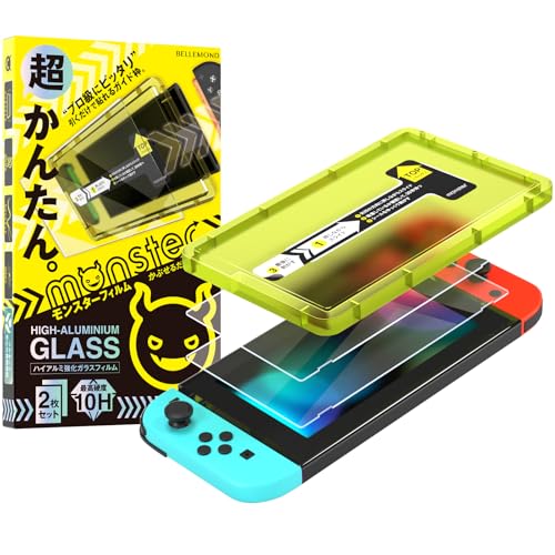 ベルモンド Switch/スイッチ 有機EL 用 保護フィルム 【2枚セット+簡単ガイド枠付き】ガラスフィルム | 全面保護 ピッタリサイズ 硬度 10H 貼りやすい ガイド付き ギフト プレゼント | モンスターフィルム B1507