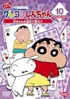 クレヨンしんちゃん TV版傑作選 第10期シリーズ 10 父ちゃんのランチは大変だゾ [DVD] rdzdsi3 クレヨンしんちゃん TV版傑作選 第10期シリーズ10 父ちゃんの