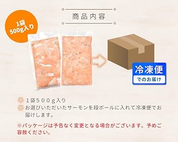 らおちゃん専用ラムサーモン500g２袋 らおちゃん専用ラムサーモン500g2袋