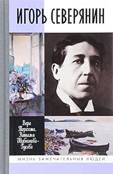 Hardcover Igor Severyanin [Russian] Book