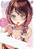 COMIC E×E (コミックエグゼ) 38 [雑誌]