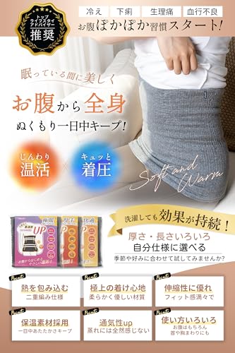 モエライフ 腹巻き レディース メンズ 【Poco’ce掲載・快適×厚手×極暖 3タイプ・通気性UP】 腹巻 はらまき 綿 妊婦 マタニティ 腹巻き ウエストウォーマー 夏用 薄手 冬用 厚手 ぽかぽか温活 柔らかい 冷え対策 おやすみ 就寝 男女兼用 の商品画像 1