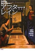 ウィリアム・トレヴァー長編小説 「フールズ・オブ・フォーチュン」初版帯付 フールズ・オブ・フォーチュン | ウィリアム トレヴァー, Trevor