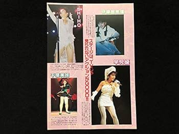 早見優　1982年〜1986年 大量　切り抜き　ファイル　2冊　120P Amazon.co.jp: 早見優 1982年～1987年 大量 切り抜き ファイル 1