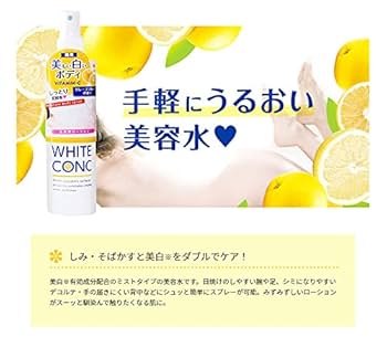 Amazon | 【セット買い】WHITE CONC ホワイトコンク ボディ