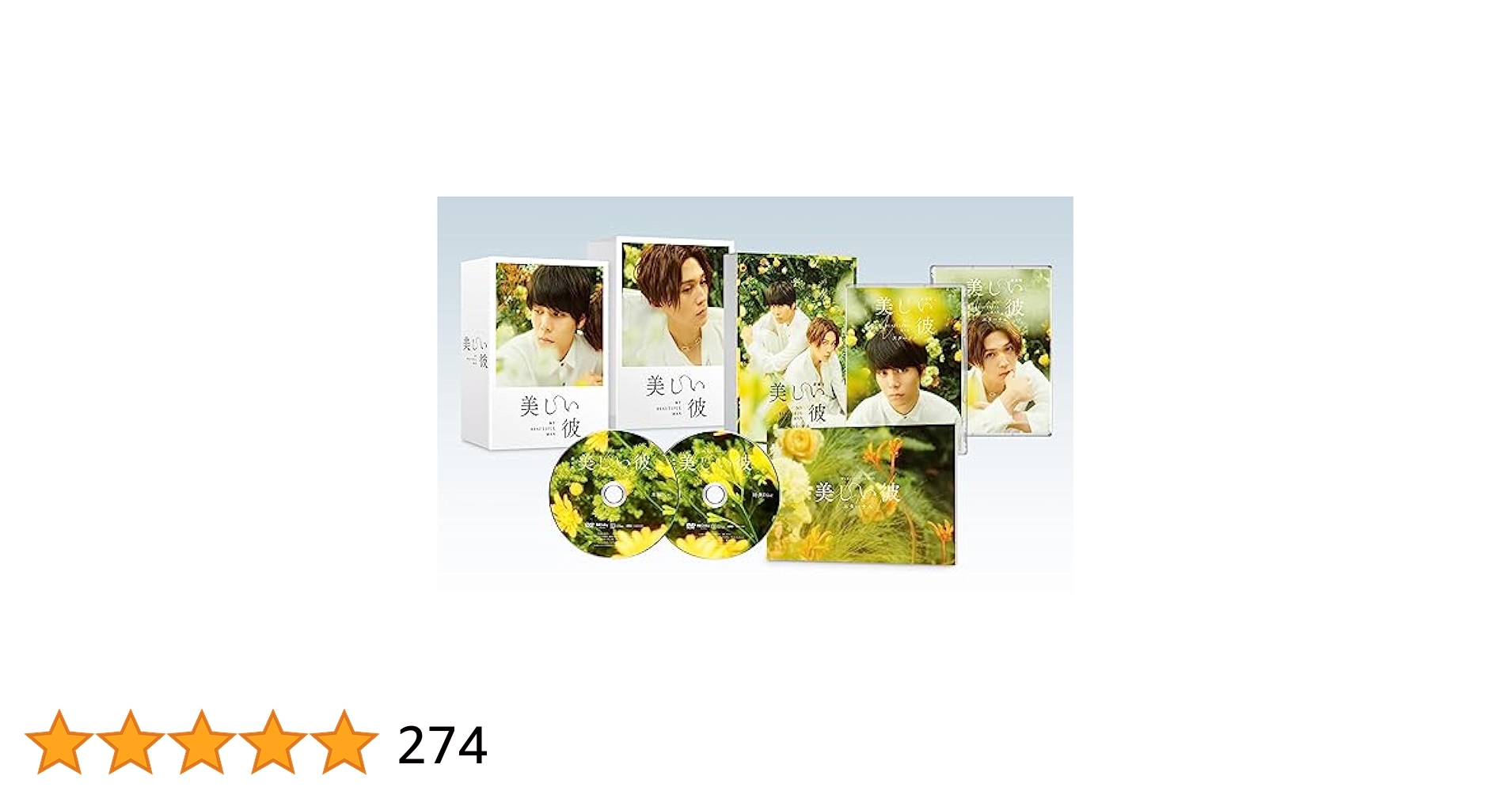 劇場版 美しい彼 エターナル DVD CONTACT写真集 劇場版 美しい彼～eternal～』Blu-ray＆DVD 2023年11月8日発売|邦画