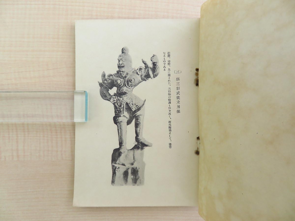 中国陶磁器研究者の座右の書珍貴歴史文献絵【奉天古陶磁圖經】大正九年作成貴重限定版 中国陶磁器研究者の座右の書珍貴歴史文献絵【奉天古陶磁圖