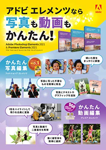 Photoshopとphotoshop Elementsの違いは ただデザ