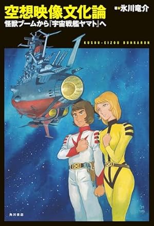 【宇宙戦艦ヤマト】１７冊＋ノート３冊　計２０冊セット　松本零士 小学館クリエイティブは『松本零士・初期SF作品集限定版BOX』を