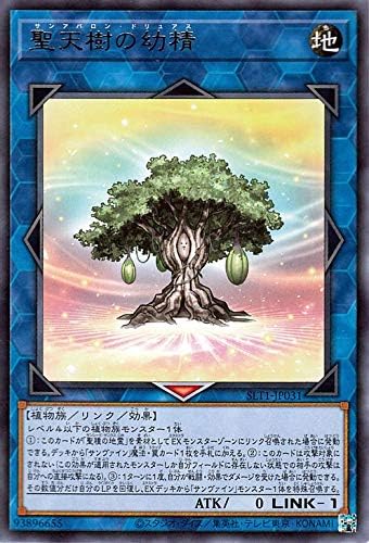 Amazon 遊戯王カード 聖天樹の幼精 レア Selection 10 Slt1 セレクション10 サンアバロン ドリュアス リンク 効果モンスター 地属性 植物族 レア フィギュア ドール 通販
