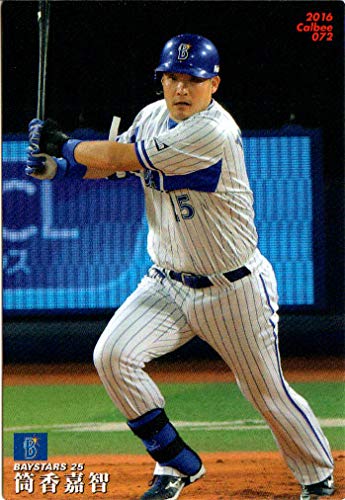 Amazon.co.jp: カルビー2016 プロ野球チップス 第一弾