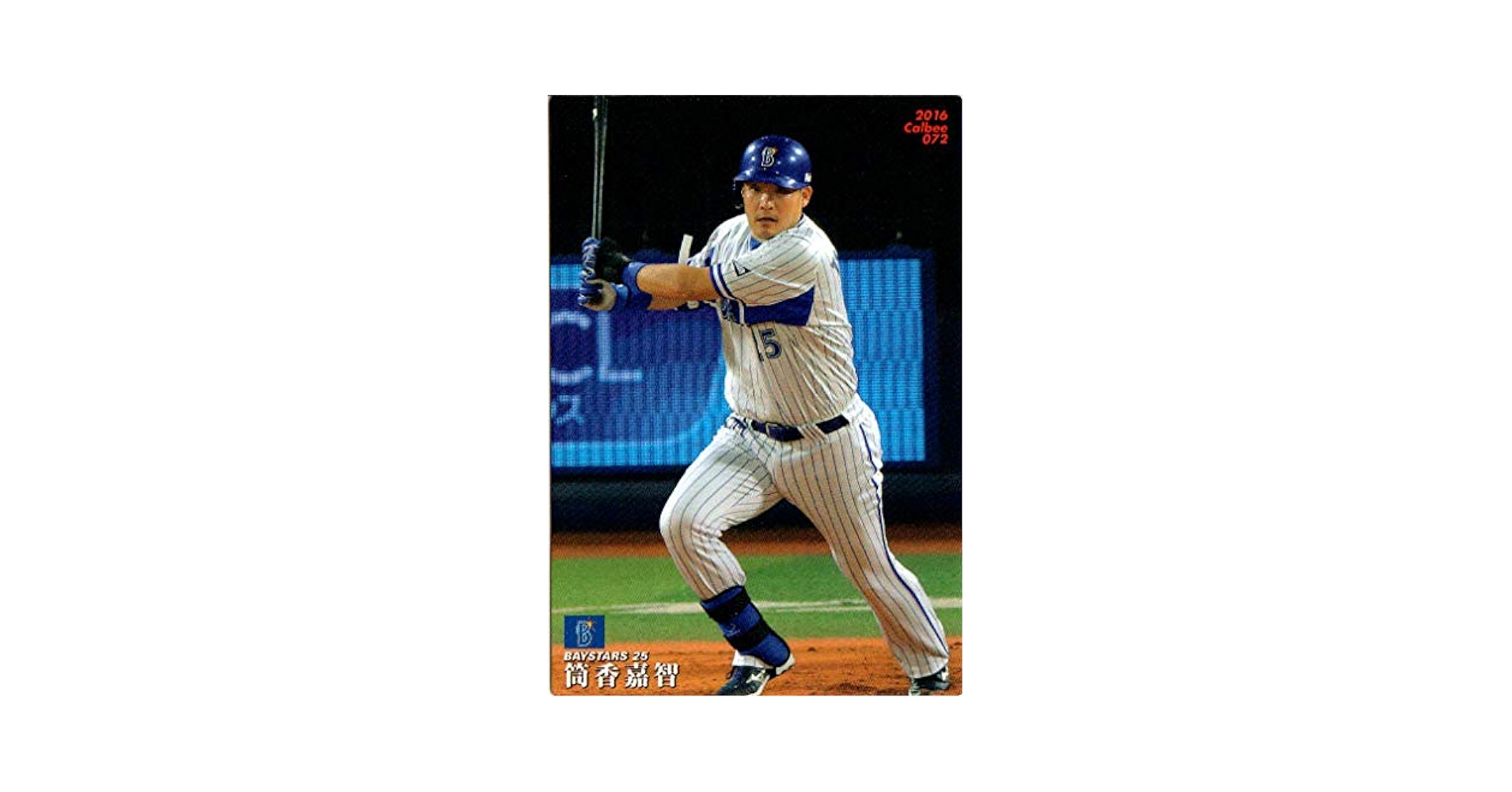Amazon.co.jp: カルビー2016 プロ野球チップス 第一弾