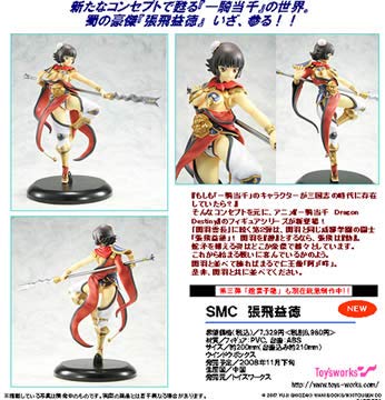 SMC 一騎当千 張飛益徳 1/8スケールフィギュア　限定カラー SMC 一騎当千 張飛益徳 1/8スケールフィギュア限定カラー