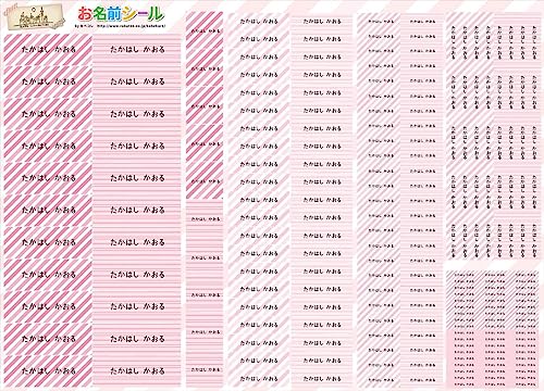 お名前シール 手書き風 耐水 大容量218枚!6種類のサイズで使いやすい! お名前シール 防水 おなまえシール ネームシール 入学 入園 幼稚園 名入れ プレゼント 入学祝い 入学準備 算数セット シンプル 子供 キャラクター 水筒 遠足 食洗機・電子レン