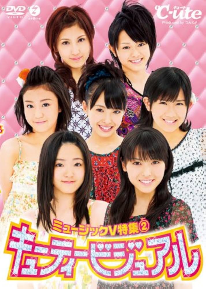 ℃-ute/ミュージックV特集(4)～キューティービジュアル～ Amazon.co.jp: ミュージックV特集4~キューティービジュアル~ [DVD