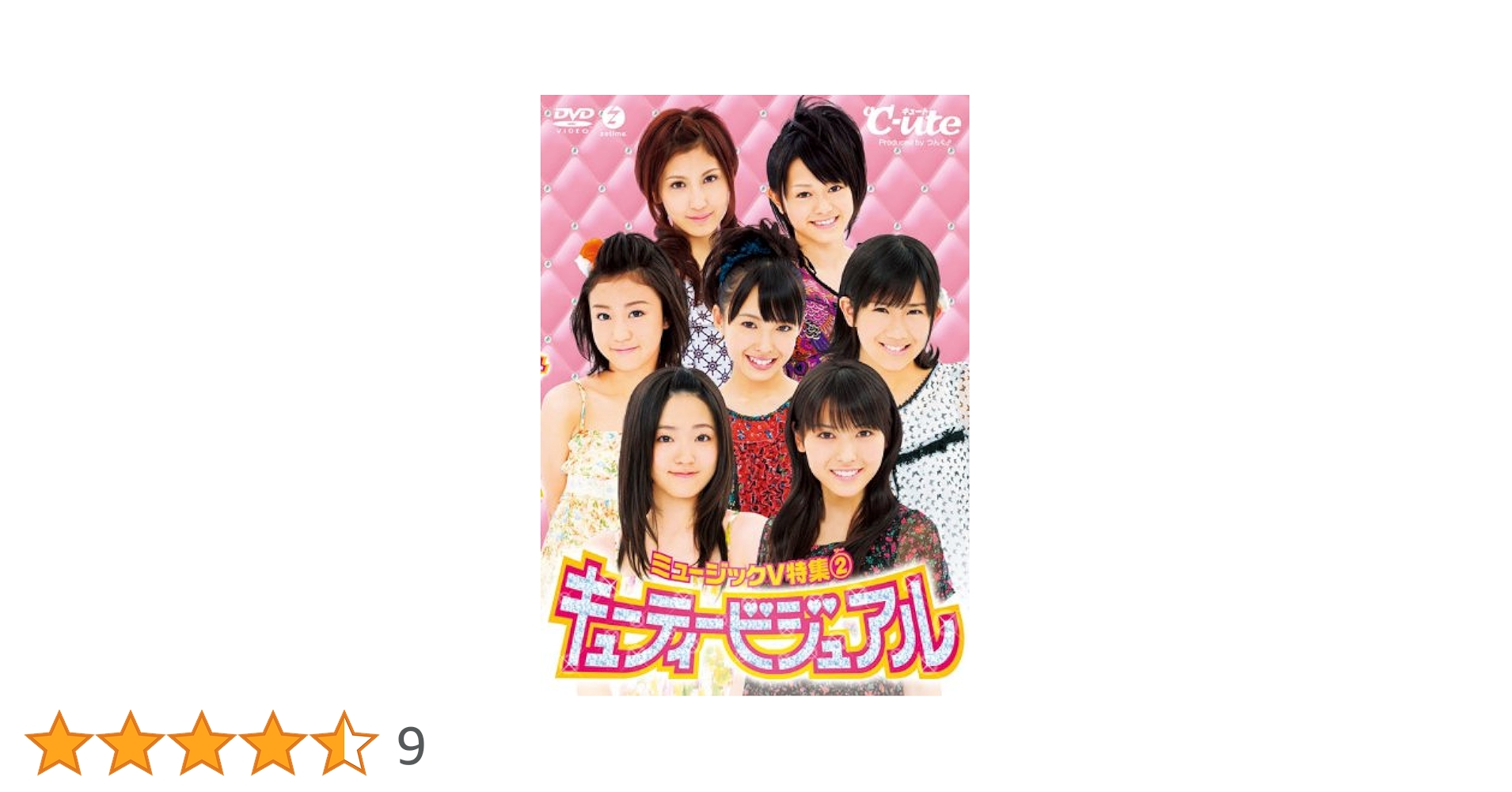 Amazon.co.jp: ミュージックV 特集2‾キューティービジュアル‾ [DVD Amazon.co.jp: ミュージックV 特集2‾キューティービジュアル‾ [DVD