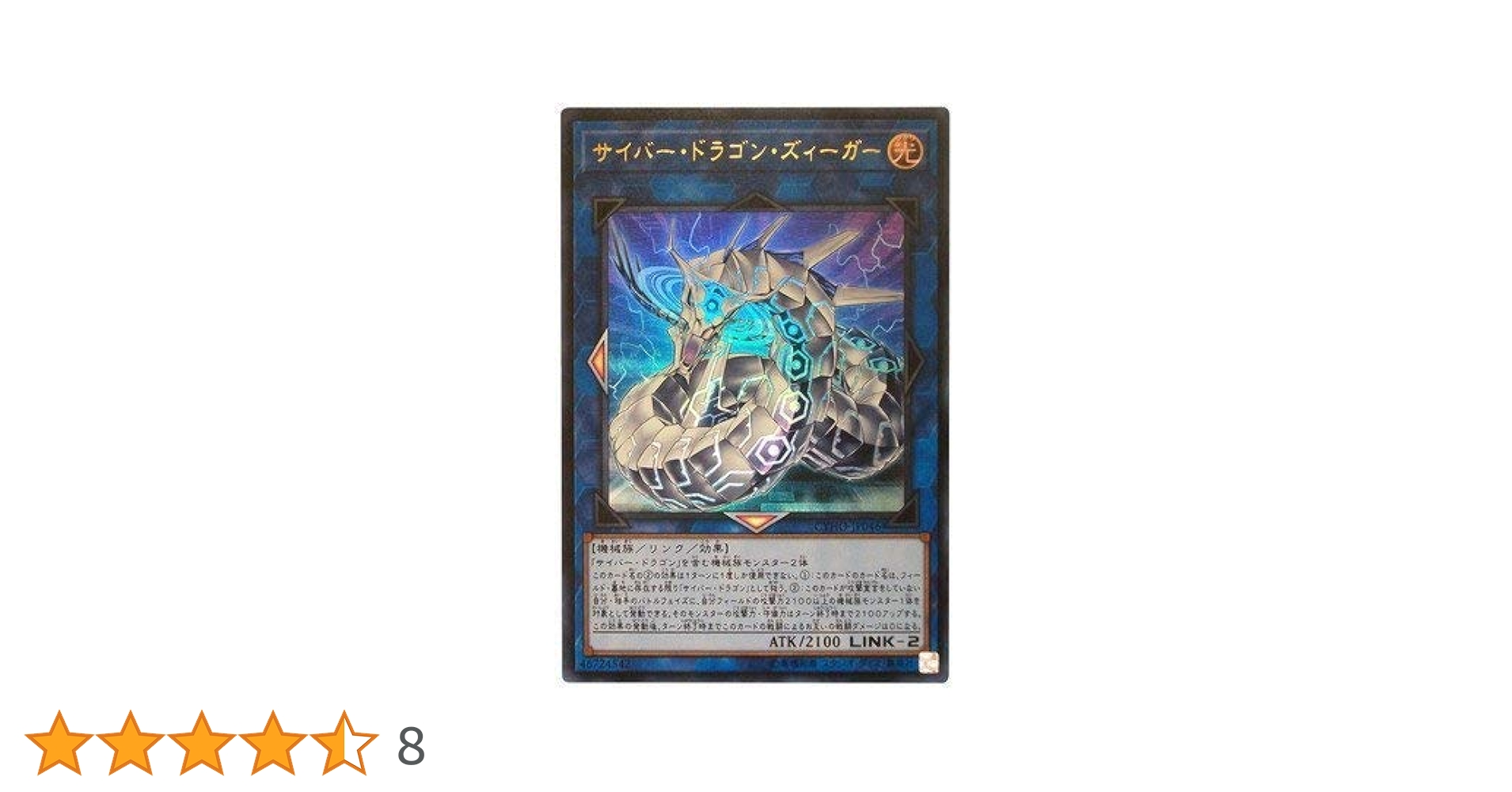 Amazon.co.jp: 遊戯王/第10期/05弾/CYHO-JP046 サイバー
