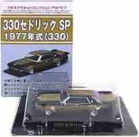 ★商談中★　5749 アオシマグラチャン３３０セドリック日産 1/64 台座のみ ☆商談中☆ 5749 アオシマグラチャン330セドリック日産 1/64