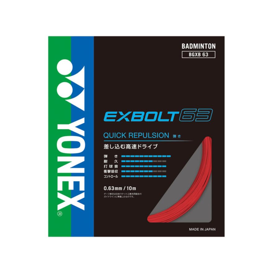 YONEX - YONEX バドミントンストリング EXBOLT63(200m) Amazon | ヨネックス(YONEX) バドミントン ストリング 高速