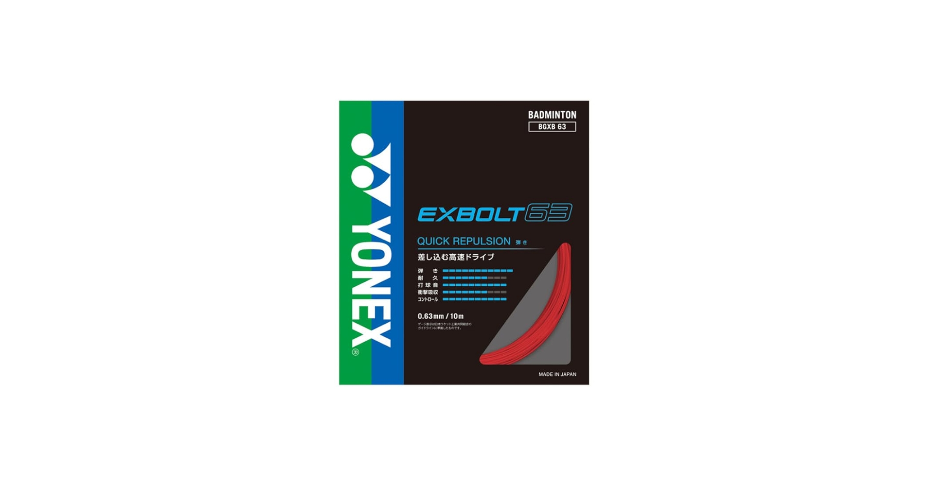 YONEX バドミントン ストリング BGXB 63 10m×10本セット Amazon | ヨネックス(YONEX) バドミントン ストリング EXBOLT 63