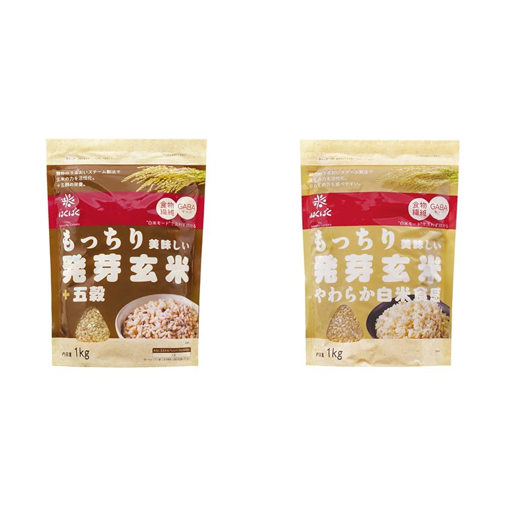 はくばく 【セット買い】もっちり美味しい発芽玄米+五穀 1Kg + はくばく もっちり美味しい発芽玄米 1Kg