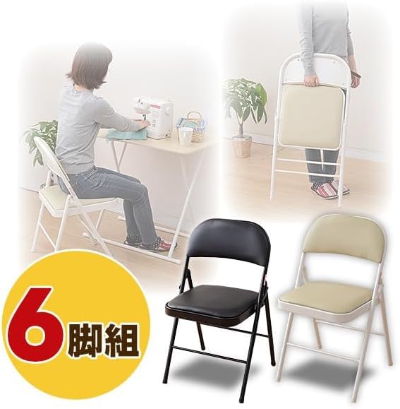 Amazon｜折りたたみチェア 6脚セット 折り畳みチェア 折畳 折畳み 椅子