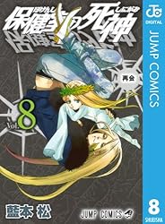 漫画まとめ売り　家庭教師ヒットマンREBORN　ゴールデンカムイ　保健室の死神 漫画まとめ売り 家庭教師ヒットマンREBORN ゴールデンカムイ