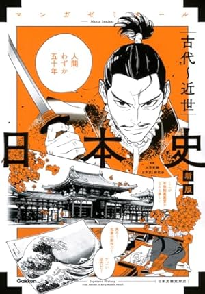 【美品】古代日本史・上代日本史セット 美品】古代日本史・上代日本史セット 古代日本史・上代日本史セット