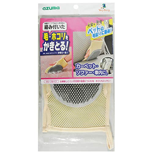 アズマ カーペット掃除用ブラシ おそうじブラシかきとーるG 13×23cm カーペットに絡み付いた毛・ホコリを簡単にかき集めるラバー製ブラシ グローブ型 BA661