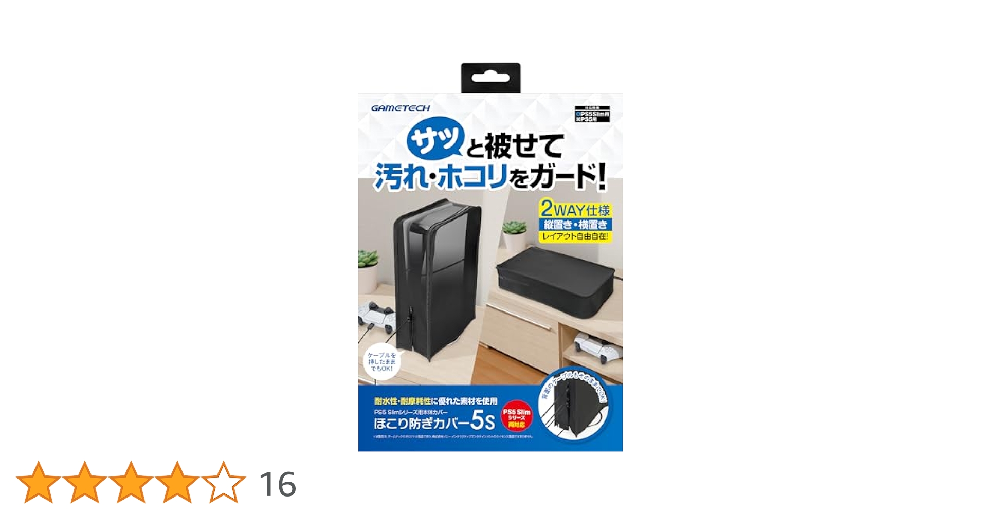 Amazon.co.jp: PS5 Slim(CFI-2000A01/B01)対応本体保護カバー