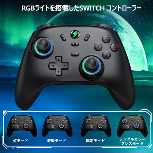 Switch コントローラー Switch1/2 8色RGBライト スリープ解除 スイッチ コントローラー 無線 1000mAh大容量 6軸ジャイロセンサー 3階段TURBO 4段階振動 プロコン Switch/Lite/OLED/Android/IOS/PC対応
