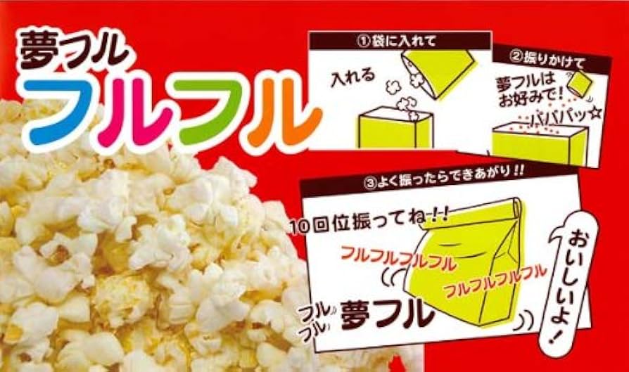 もり様　M(フル)、500g (コ) Amazon.co.jp: 夢フル ポップコーン調味料 コンソメ 500g ( 約