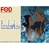 Paradise Kiss