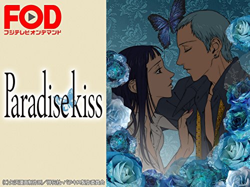 Paradise Kiss