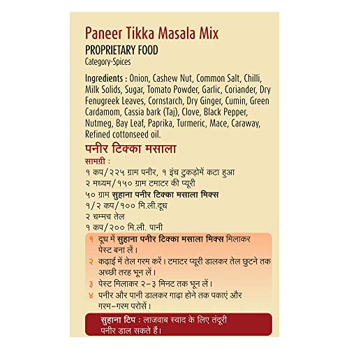 Suhana easy to cook Paneer Tikka Masala - A complete blend of Spices (450g, 50g X 9 Pouch), Powder Masala